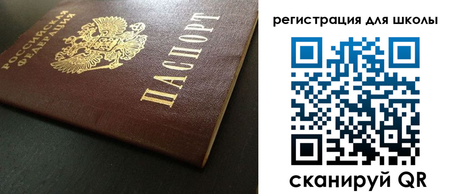 временная регистрация госуслуги в Сибае